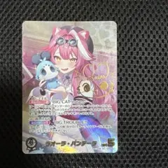 ホロライブOCG ラオーラ・パンテーラ SEC ホロカ シークレット - メルカリ