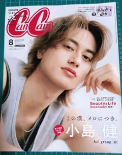 2026年最新】雑誌 切り抜きの人気アイテム - メルカリ
