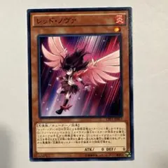 遊戯王　レッド・ノヴァ CFLJ-P017
