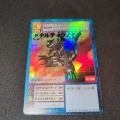 希少】旧デジモンカード メタルティラノモン Bo-133 1999年製 - メルカリ