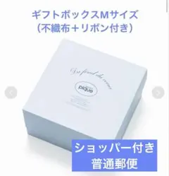 gelato pique ギフトボックス　箱　M ラッピング　ブルー　プレゼント