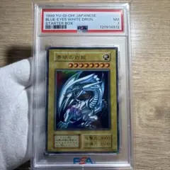 遊戯王カード スターターBOX 青眼の白龍 枠ズレエラー 遊戯王カード スターターBOX 青眼の白龍 枠ズレエラー - メルカリ