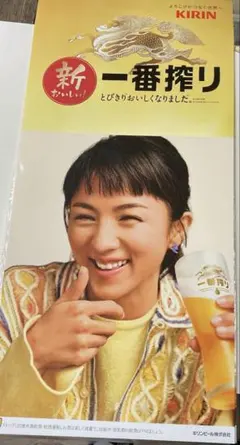 満島ひかり　一番搾り　ポスターのサムネイル