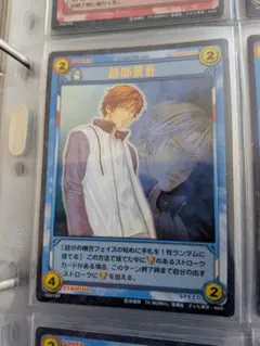 テニスの王子様☆トレーディングカード　跡部景吾スーパーレア9枚 Amazon.co.jp: テニスの王子様 TCGカード シークレット SCR カード