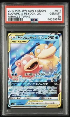 2026年最新】ヤドン＆コダックGXの人気アイテム - メルカリ
