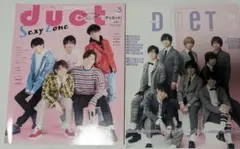 duet　3月号4月号 Sexy Zone Hey!Say!JUMP