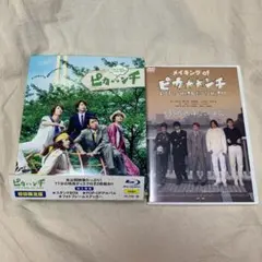 嵐　ピカンチDVD・Blu-ray & 写真集セット Amazon.co.jp: 嵐 キングオブ ピカンチ DVD 大野智 櫻井翔 相葉