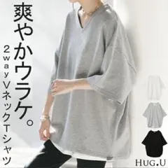 ハグユー トップス 半袖