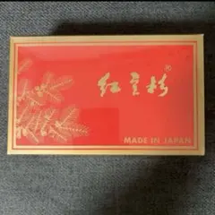 2026年最新】紅豆杉の人気アイテム - メルカリ