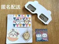 ちいかわパーク４点セット+おまけお誕生日ステッカー