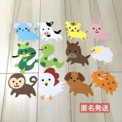 1月壁面 冬壁面 干支壁面 十二支壁面 新年壁面 匿名発送