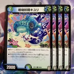 2025年最新】珊瑚妖精キユリの人気アイテム - メルカリ