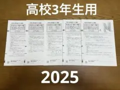 高校3年生　模試まとめ売り 2026年最新】高校3年模試の人気アイテム - メルカリ