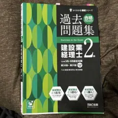 建設業経理士2級テキスト問題集セット 81e4mm2dm2L._AC_UF350,