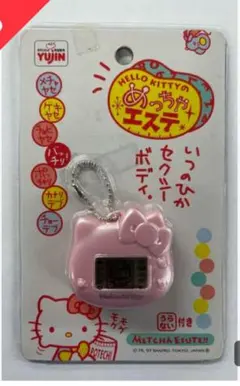 ハローキティのめっちゃエステ - メルカリ