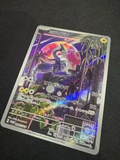 0335 【PSA10】ミライドン　AR シールド戦　プロモ PSA10】ポケモンカード ミライドン AR シールド戦 プロモ - メルカリ