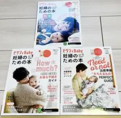 ゼクシィBaby 妊婦のための本　Vol.43〜45