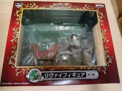 リヴァイ フィギュア 進撃の巨人 一番くじ A賞