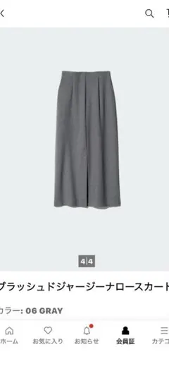 ユニクロロングスカート