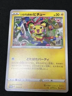 いたずら好きのピチュー：ポケモンカードゲーム×はじめしゃちょー