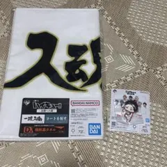 ハイキュー タオル 梟谷学園 赤葦