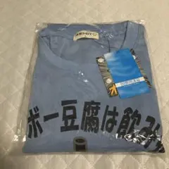 2025年最新】麻婆豆腐 tシャツの人気アイテム - メルカリ