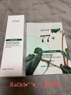 anua ハートリーフクレンジングオイルとマスクセット
