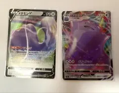 美品　メタモンvmax v ポケモンカードのサムネイル