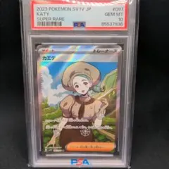 ポケモンカードカエデpsa10 8枚セット 2025年最新】カエデ psa10の人気アイテム - メルカリ