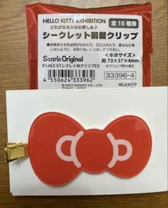 ハローキティ展　50周年 限定 シークレット前髪クリップ　赤