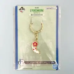 【新品】PIKMIN ピクミン 一番くじF賞 いっしょにのんびりピクミンチャーム