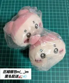 ちいかわ寝そべりマスコット　古本屋　2品セット