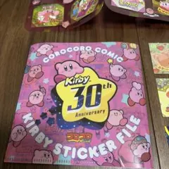 コロコロコミック付録　星のカービィ 30周年 ステッカーファイル、シールセット