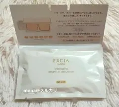 アルビオン エクシア アンテリサンスブライトエマルジョンファンデーション 201