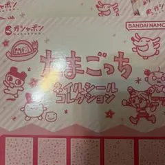 たまごっちネイルシールコレクションデザインA