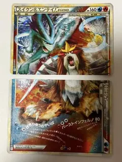 2025年最新】ポケモンカード スイクン&エンテイ legendの人気アイテム