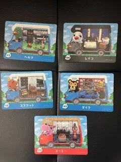 アミーボカード　セット⑦