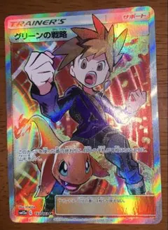 ゲリラ出品］グリーンの戦略 SR TAG TEAM GXタッグオールスターズ