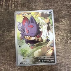 Nのゾロア AR SV9 バトルパートナーズ 108/100