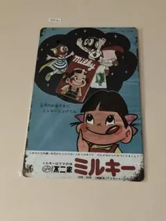 不二家 ペコちゃん ミルキー ブリキ看板 インテリア 昭和レトロ