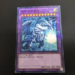 青眼の究極竜　レプリカ　パラレルレア P3-01 青眼の究極竜【パラレル】 | 遊戯王OCG,【OCG】限定パック