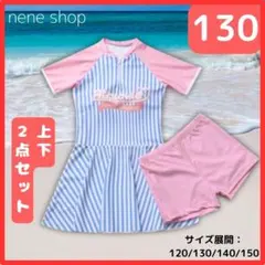 130 キッズ 女の子 水着 子供 セパレート タンキニ ワンピース セット