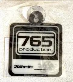 アイマス 765プロ カーサイン 公式 吸盤付 プロデューサー 未使用
