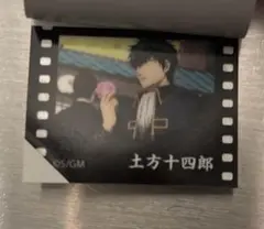 銀魂 映画特典 キャラクターフィルム風シール 土方十四郎