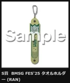 BMSGグッズ　まとめ売り BMSGグッズ まとめ売り｜Yahoo!フリマ（旧PayPayフリマ）