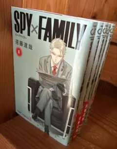 SPY×FAMILY スパイファミリー　1〜５巻