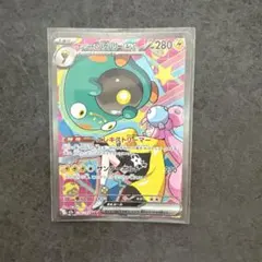 2026年最新】カード名：ナンジャモのハラバリーex ポケモンカード