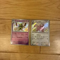 ポケモンカード ネイティオ パフュートン シャイニーレアのサムネイル