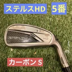 2026年最新】ステルスアイアン 5番の人気アイテム - メルカリ