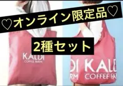 カリコ様 リクエスト 2点 まとめ商品
